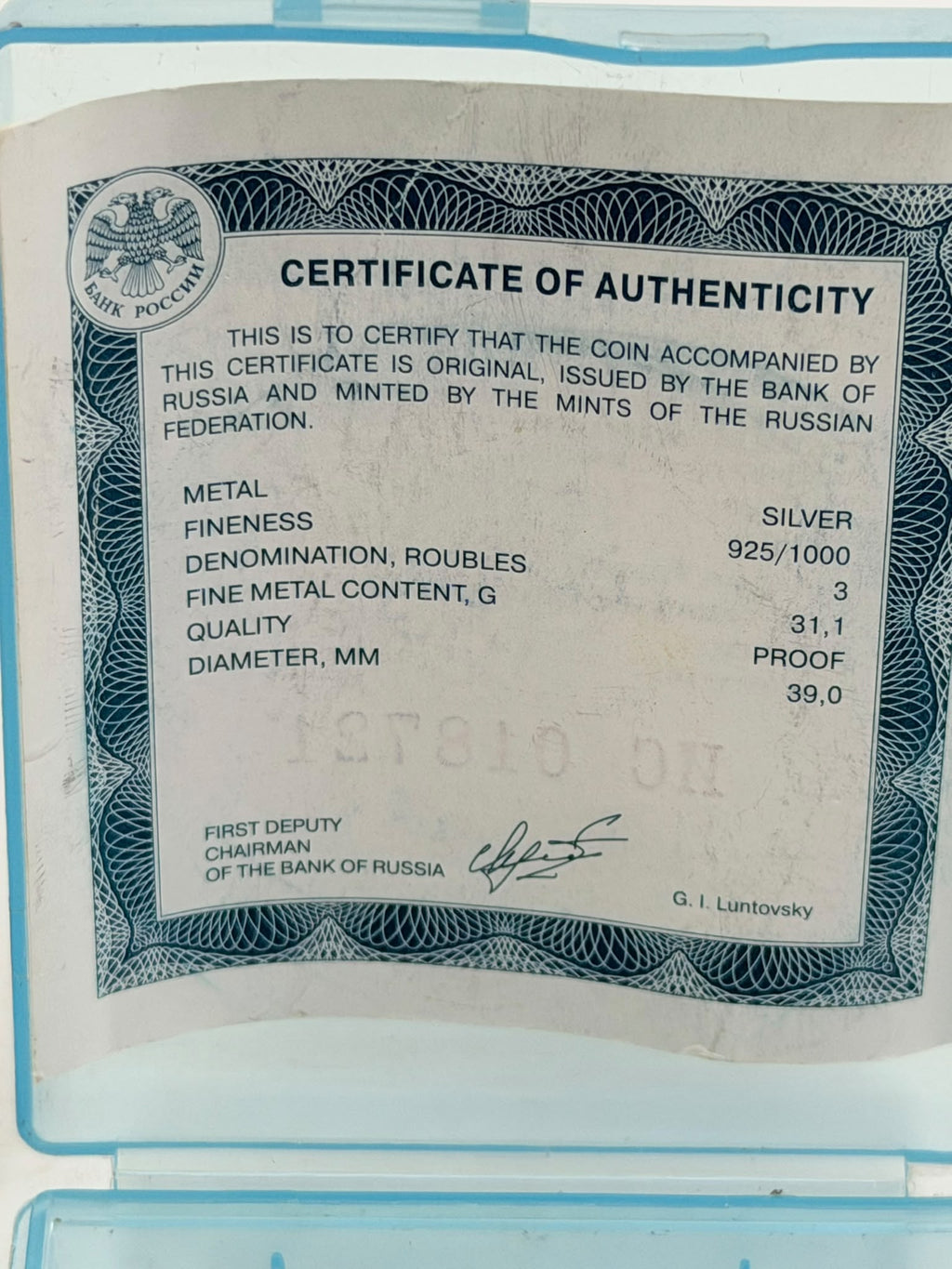 Certificate of Authenticity - Bank of Russia English version