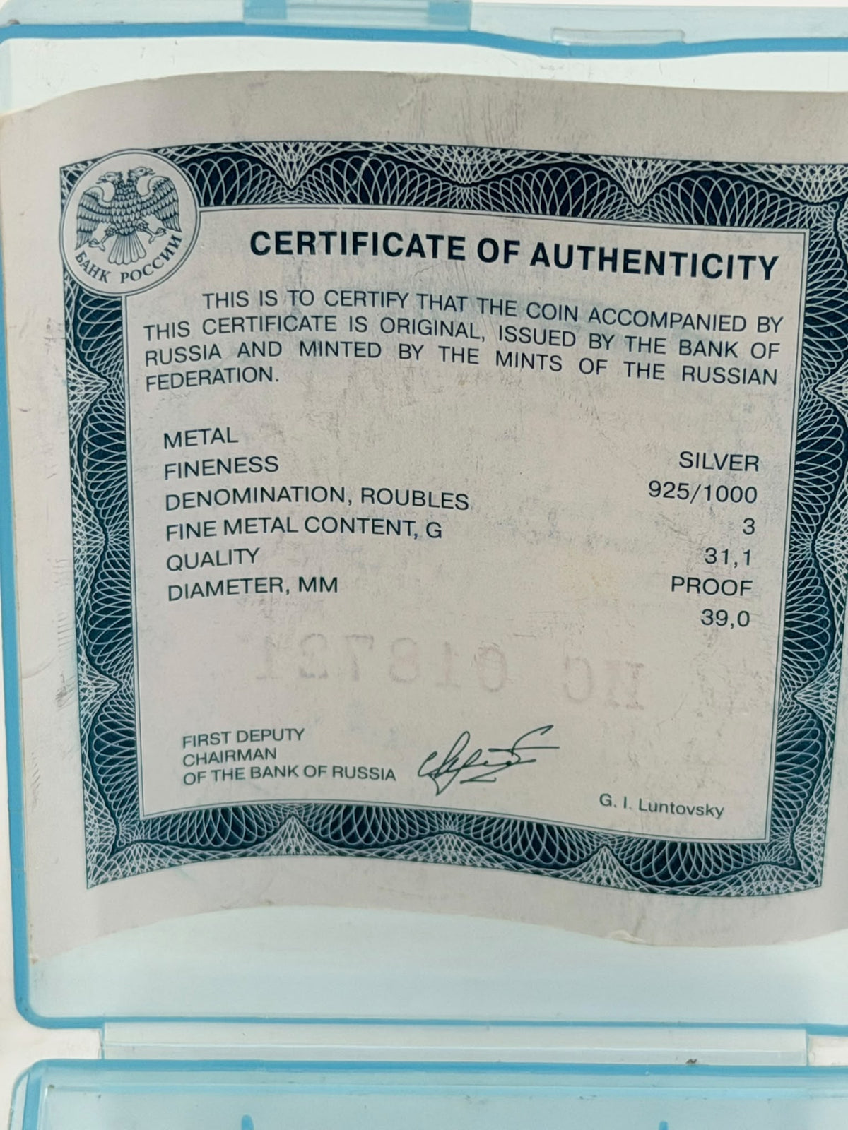 Certificate of Authenticity - Bank of Russia English version