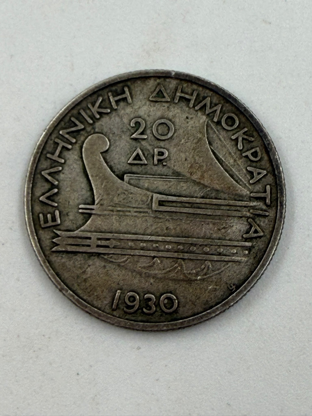 Greek 1930 20 Drachmai silver coin reverse - trireme macro close-up showing detail and patina