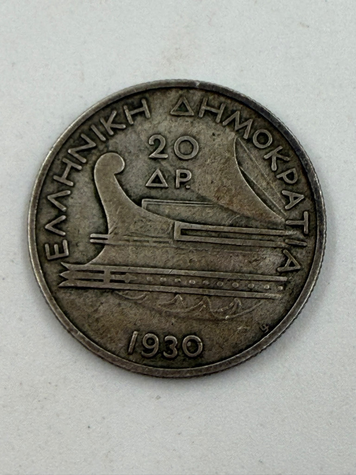 Greek 1930 20 Drachmai silver coin reverse - trireme macro close-up showing detail and patina
