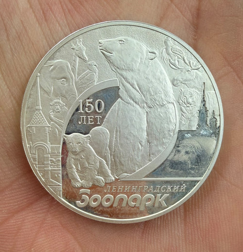 Reverse side - Leningrad Zoo 150th Anniversary polar bear and animals design