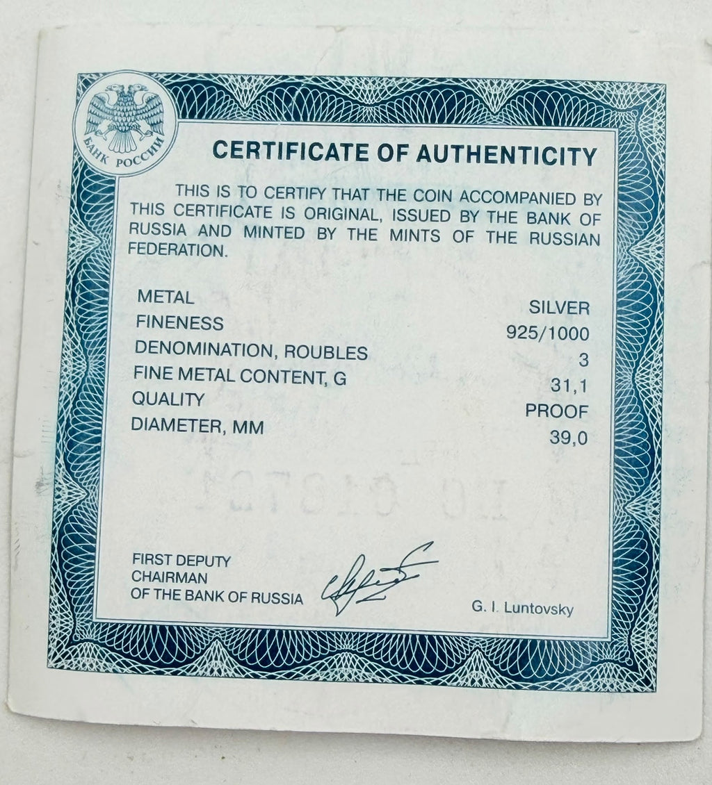 Certificate of Authenticity - Bank of Russia detailed view