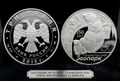 2015 Bank of Russia Leningrad Zoo silver proof coin - both sides obverse and reverse
